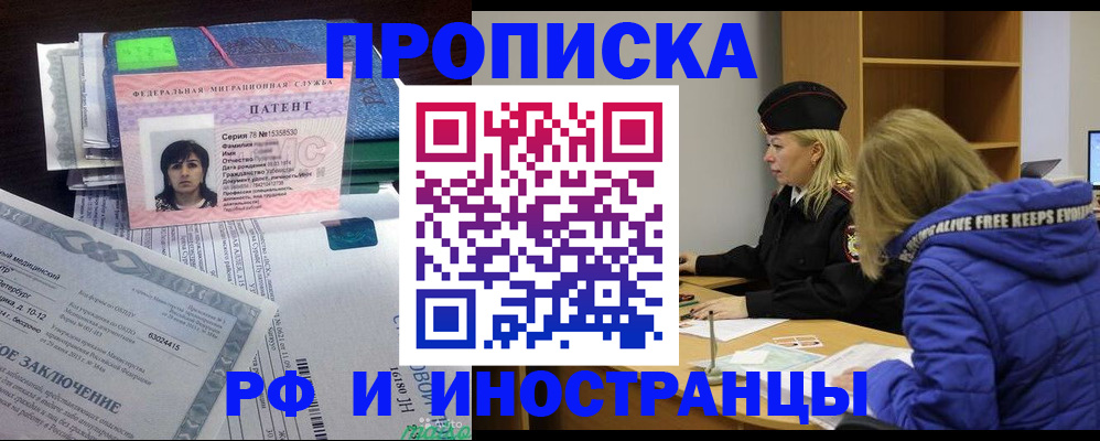 прописка иностранных граждан в Сызрани