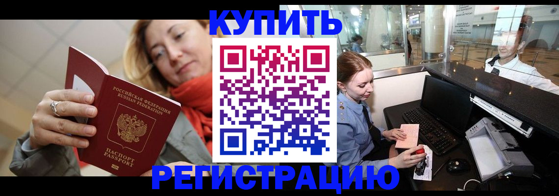 временная регистрация госуслуги в Сызрани