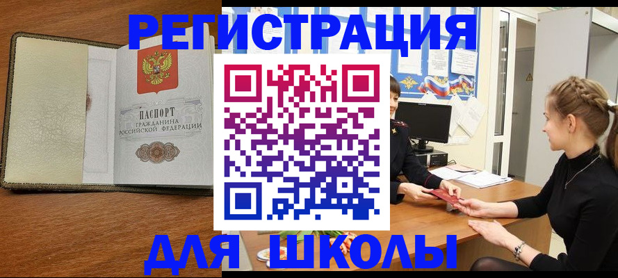 прописка для военкомата в Сызрани